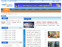 Tablet Screenshot of aass123.blog.forexstar.com.cn