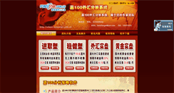 Desktop Screenshot of client.forexstar.com.cn