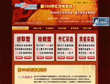 Tablet Screenshot of client.forexstar.com.cn