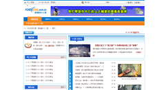 Desktop Screenshot of aboutcheapjerseys.blog.forexstar.com.cn