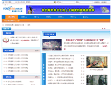 Tablet Screenshot of aboutcheapjerseys.blog.forexstar.com.cn