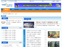 Tablet Screenshot of 13gege.blog.forexstar.com.cn