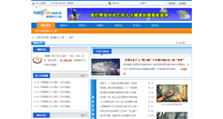 Desktop Screenshot of airjordanpascher.blog.forexstar.com.cn