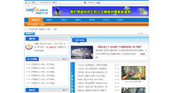 Desktop Screenshot of forexstar.com.cn