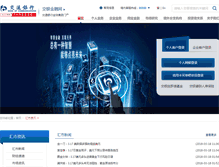 Tablet Screenshot of bc.forexstar.com.cn