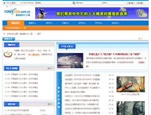 Tablet Screenshot of 1gpys.blog.forexstar.com.cn